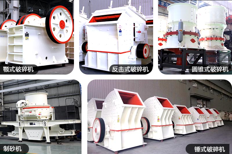 固定式石料廠砂石生產線所需設備