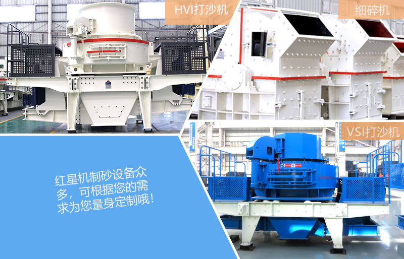 機(jī)制砂設(shè)備 機(jī)制砂設(shè)備