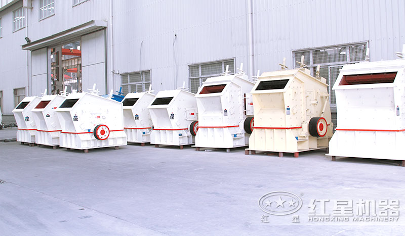 紅星機(jī)器小型反擊碎石機(jī)車(chē)間大量現(xiàn)貨