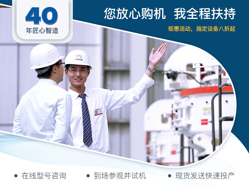 紅星機器讓您買的放心