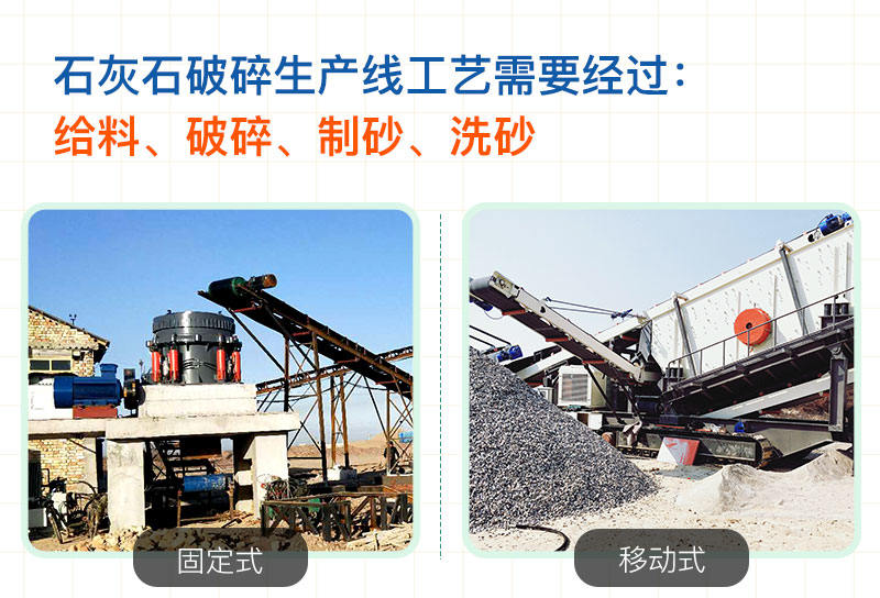 石灰石破碎生產線工藝 石灰石破碎生產線工藝