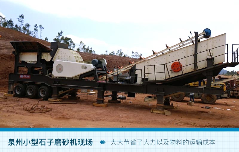 泉州小型石子磨砂機現場