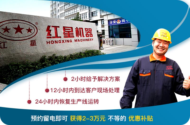 紅星貼心為您服務