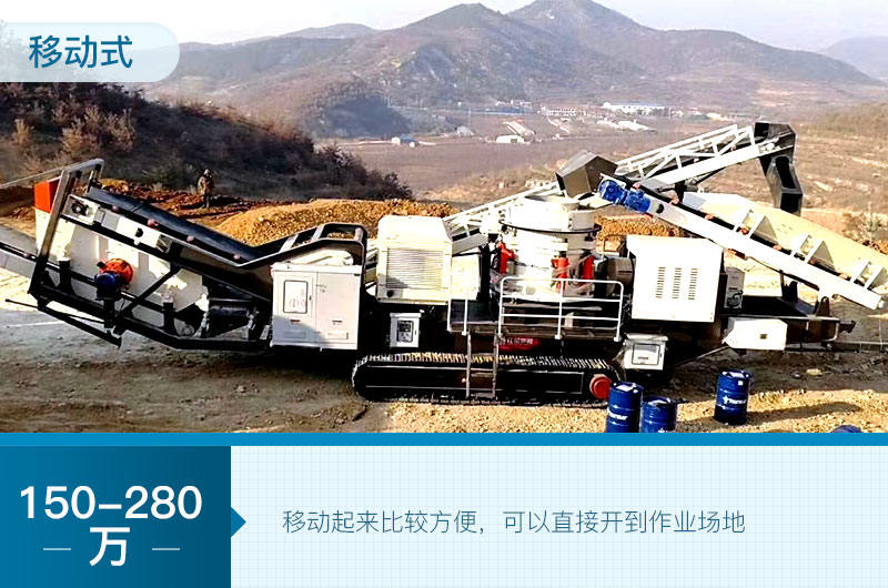 移動式鵝卵石制砂設(shè)備