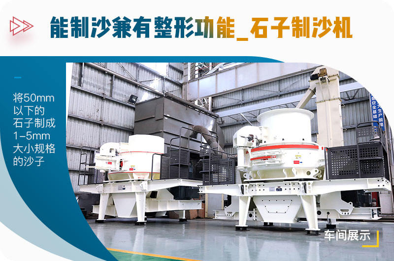 煤矸石HVI制砂機