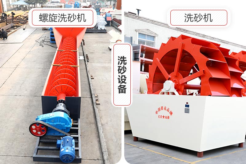 兩款洗砂設(shè)備