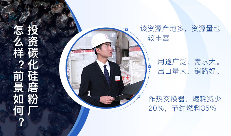 投資碳化硅前景 投資碳化硅前景