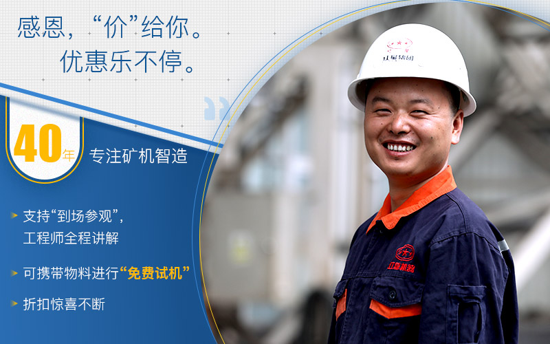 紅星機(jī)器優(yōu)惠來襲