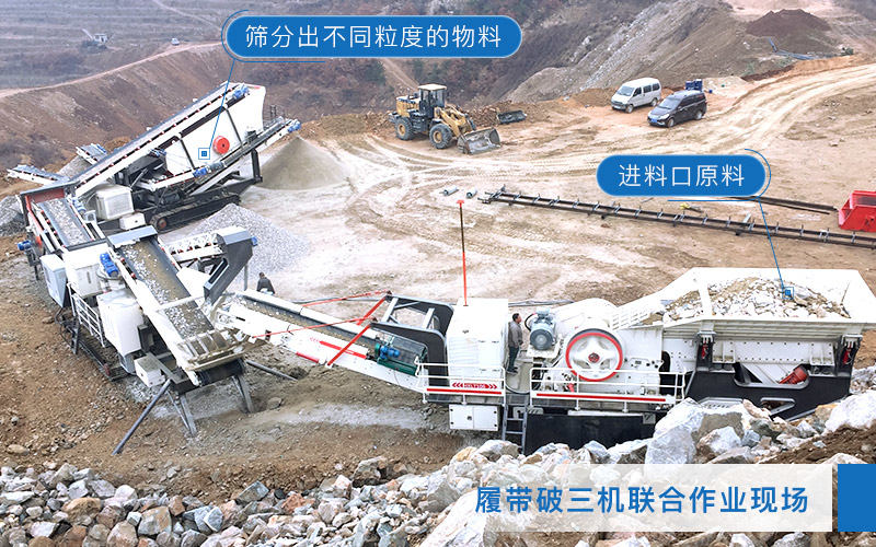 移動破碎篩分站現場 移動破碎篩分站現場