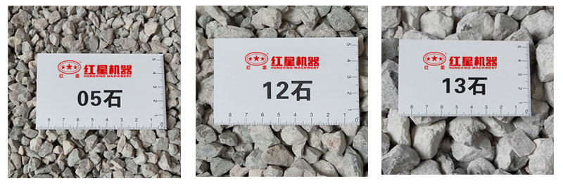 石子規格 石子規格