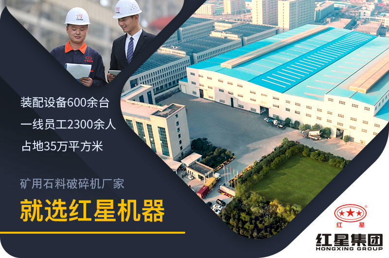 礦用石料破碎機廠家哪個好？