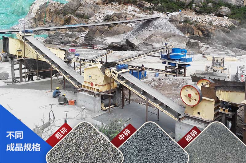 沙石料生產現場