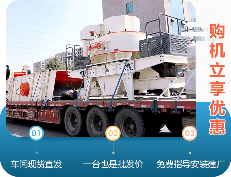 紅星機器青石制沙設備優惠購機