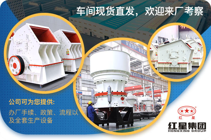 中細碎設備 中細碎設備