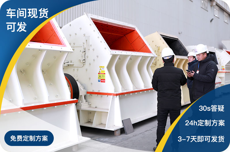 紅星煤矸石破碎機(jī)車間大量現(xiàn)貨 紅星煤矸石破碎機(jī)車間大量現(xiàn)貨