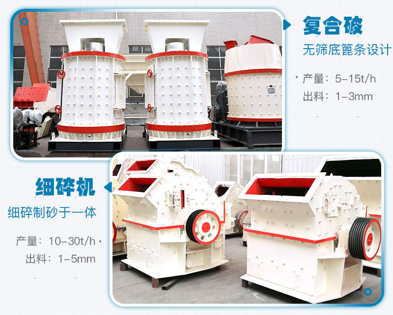 2-5萬(wàn)左右的小型制砂機(jī)