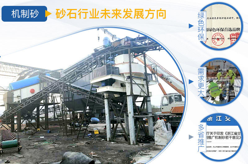 機制砂行業未來發展方向