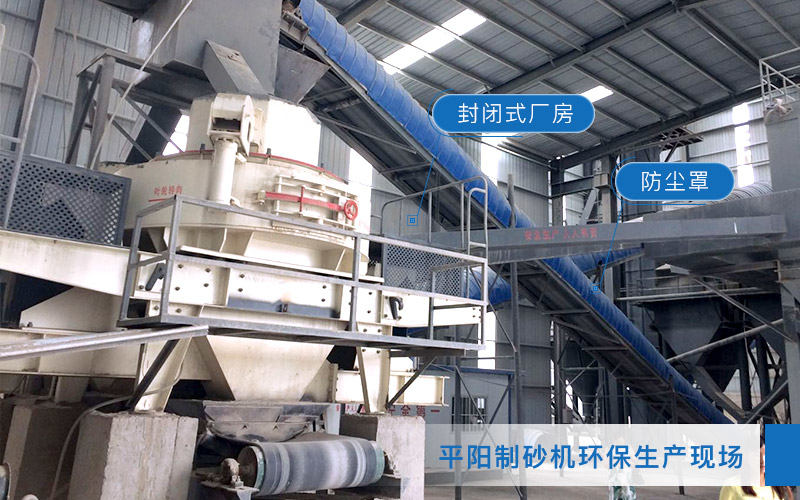制砂機(jī)作業(yè)現(xiàn)場