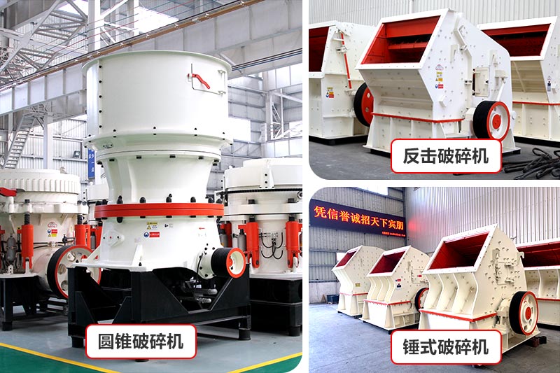 中碎設備 中碎設備