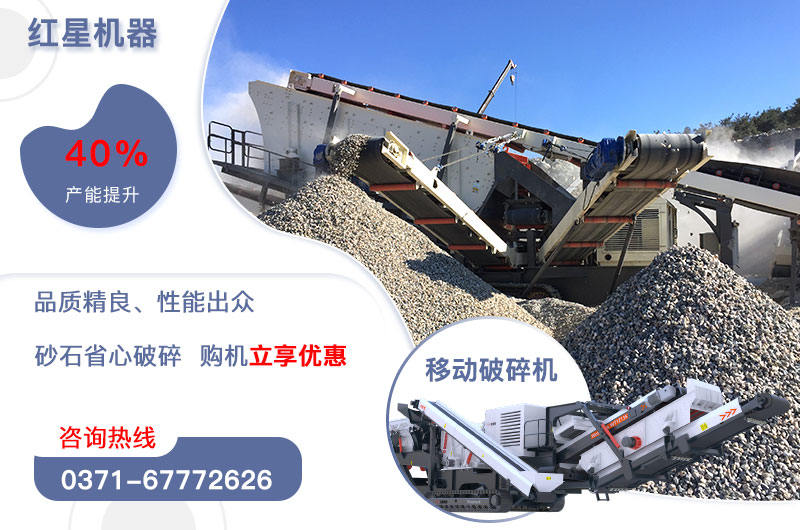 移動式破碎機 移動式破碎機