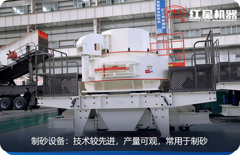 常用到的制砂設備,銷量較好 常用到的制砂設備,銷量較好