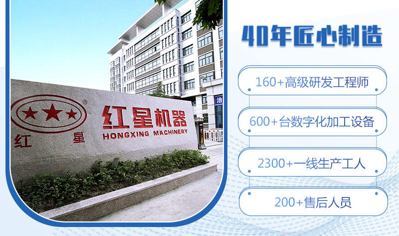 紅星機器廠家實力 紅星機器廠家實力