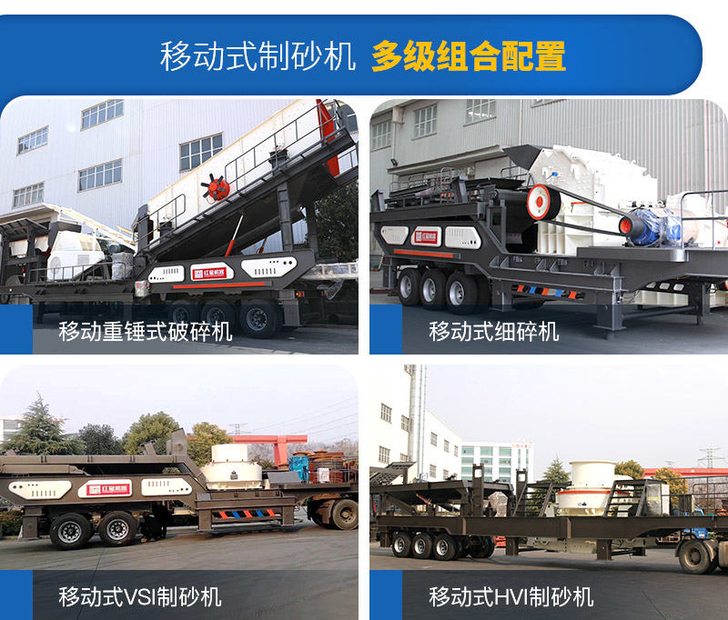 移動制砂機多機組合配置 移動制砂機多機組合配置