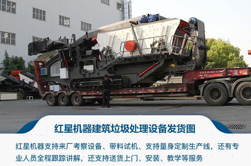 紅星機器生產出來的設備質量有保障 紅星機器生產出來的設備質量有保障