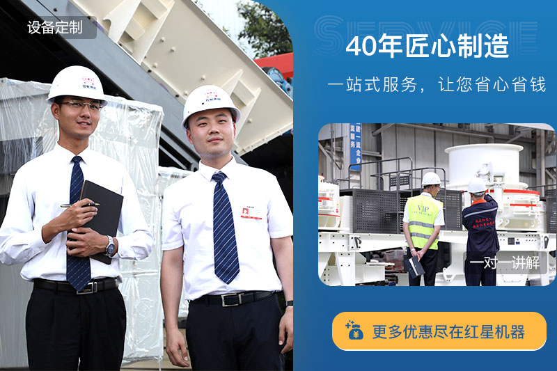 紅星機器設備價格更實惠