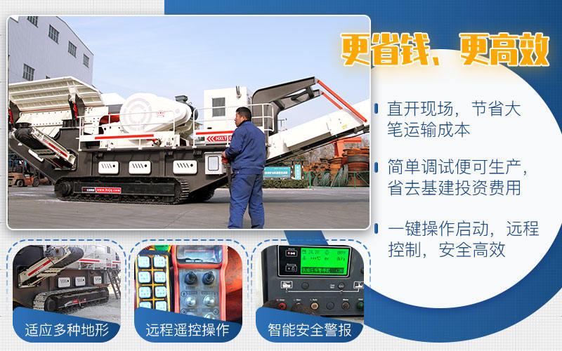 移動式破碎站,一機等于一廠 移動式破碎站,一機等于一廠