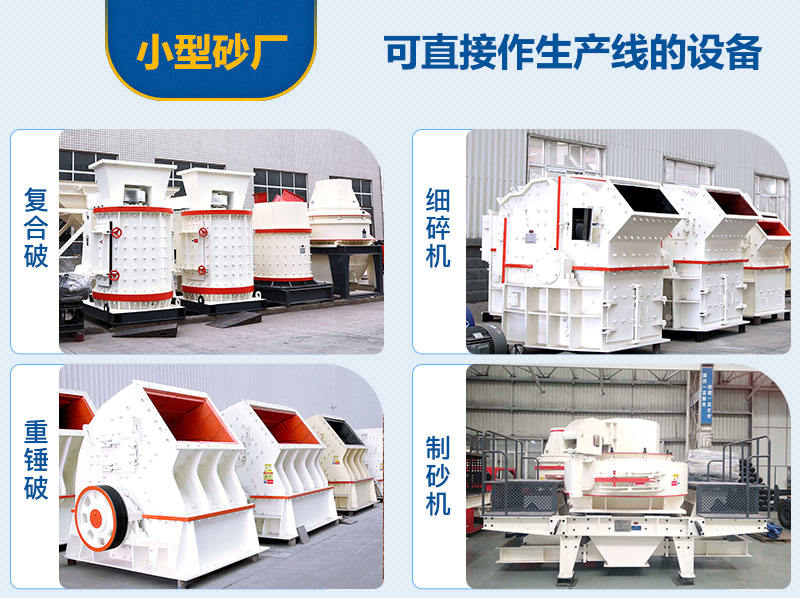 多種設(shè)備可選擇