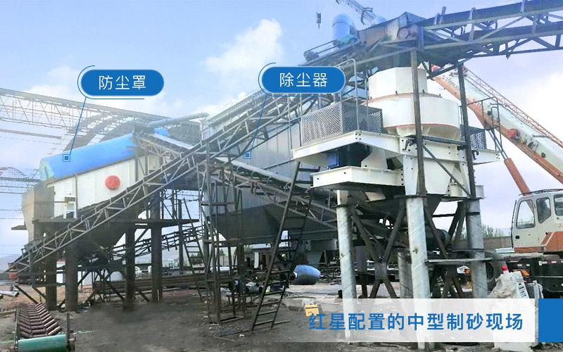 機制砂生產現場
