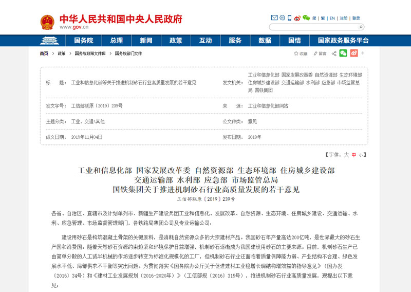 開(kāi)辦砂石廠不僅不違法,還有政府支持 開(kāi)辦砂石廠不僅不違法,還有政府支持