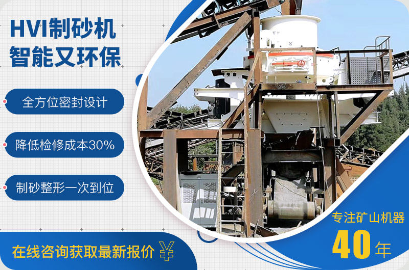 紅星環(huán)保河卵石制砂機(jī)