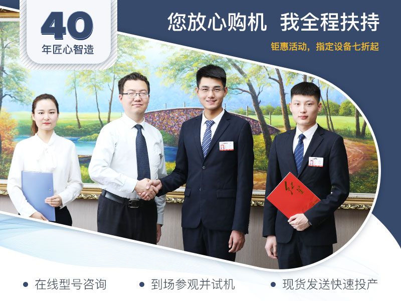 用戶與紅星機(jī)器合作愉快