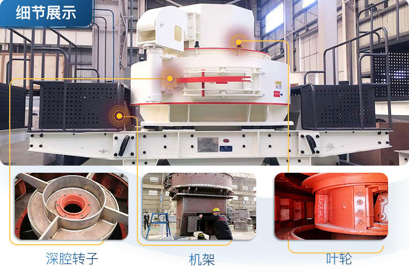 vsi制砂機(jī) vsi制砂機(jī)