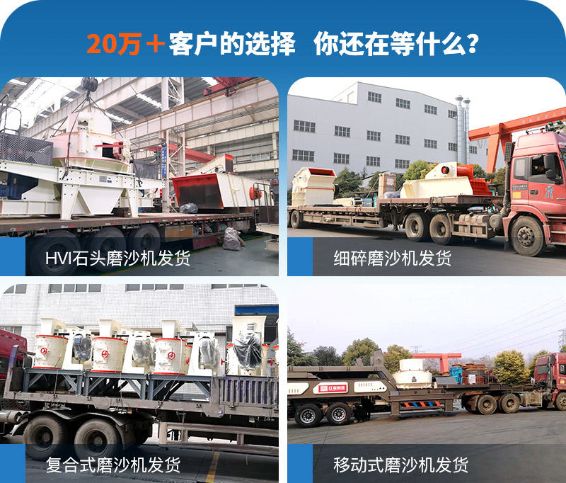 紅星不同類型制沙機,從車間發往各地現場 紅星不同類型制沙機,從車間發往各地現場