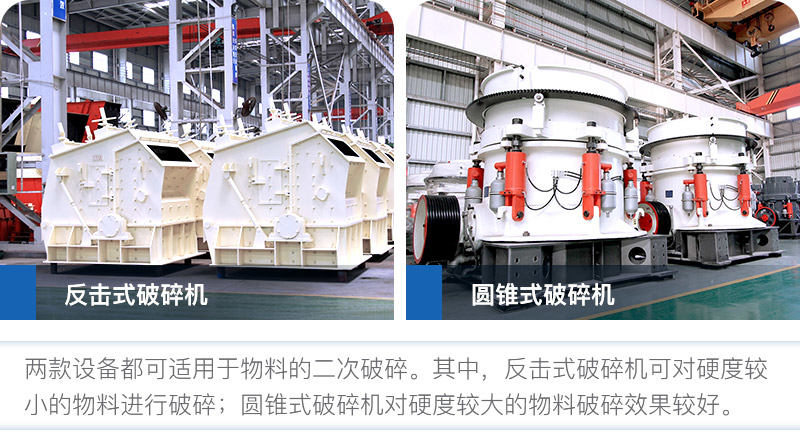 常見的中細(xì)碎設(shè)備 常見的中細(xì)碎設(shè)備