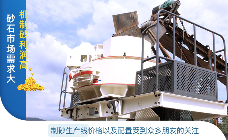 砂石市場(chǎng)需求大，利潤(rùn)高