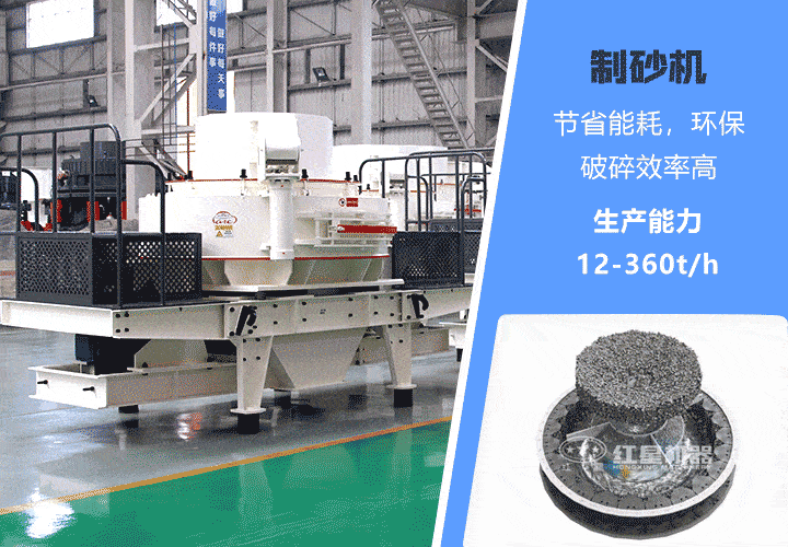 制砂機(jī)優(yōu)勢(shì)