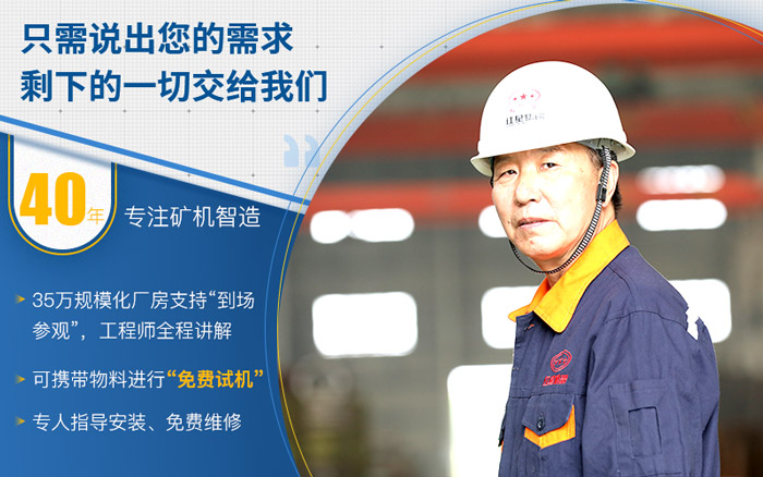 紅星機器值得信賴