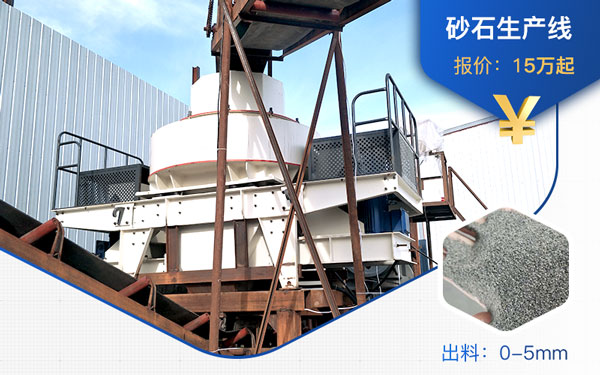 砂石生產線價格不一 砂石生產線價格不一