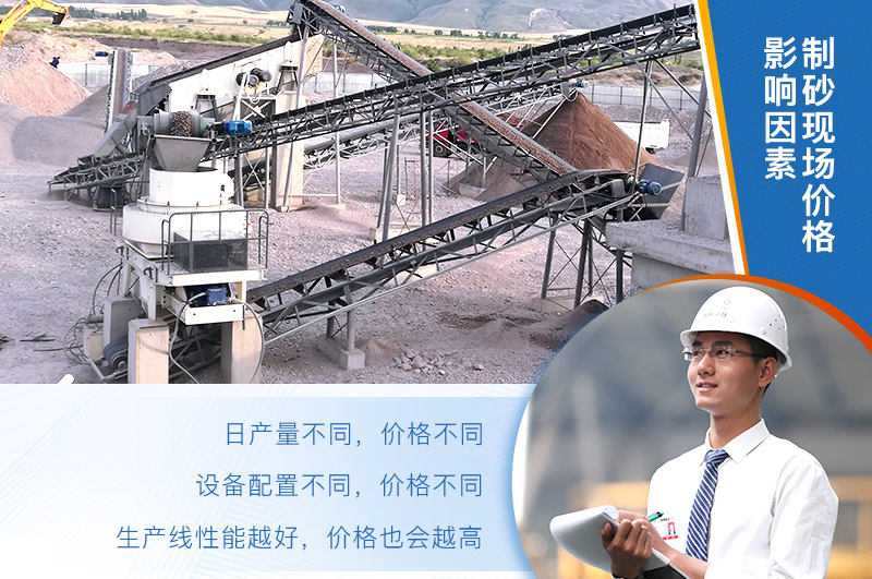 機制砂生產線影響因素