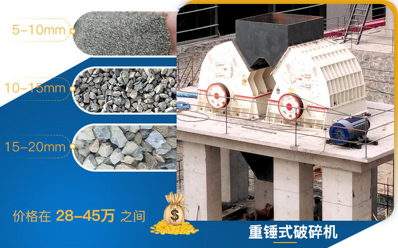 重錘式破碎機(jī)價(jià)格