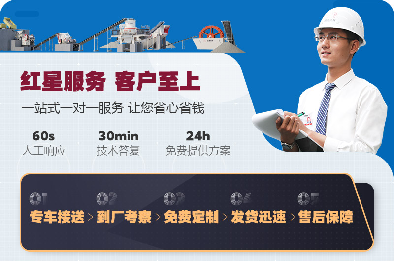 紅星注重售后服務(wù)