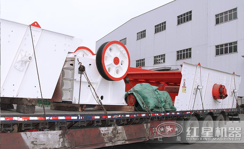 紅星機(jī)器顎式破碎機(jī)發(fā)貨圖 紅星機(jī)器顎式破碎機(jī)發(fā)貨圖