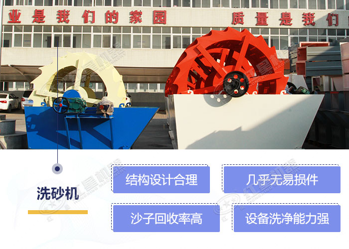 洗砂機(jī)優(yōu)勢