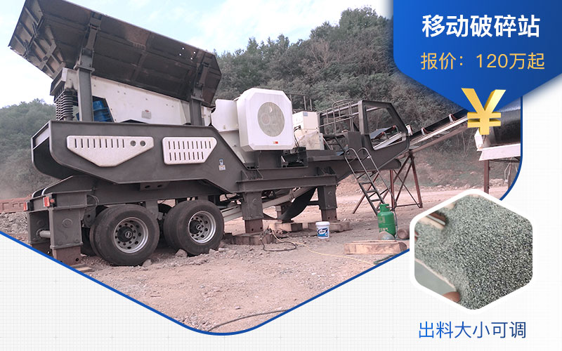 配置不一樣,時產300噸石灰石移動式生產線價格不一 配置不一樣,時產300噸石灰石移動式生產線價格不一