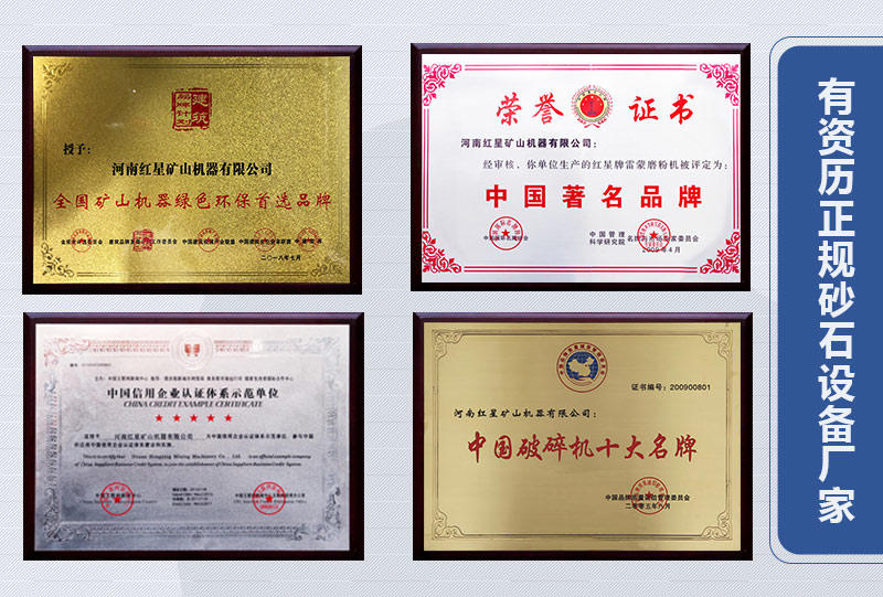 紅星機器正規廠家推薦 紅星機器正規廠家推薦