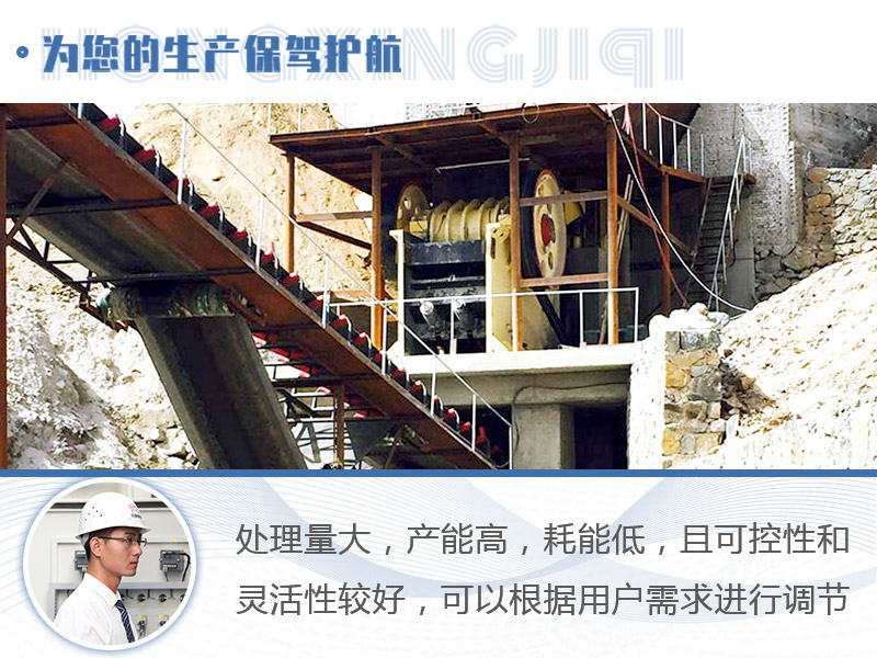 顎式破碎機優勢